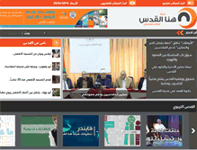 Tablet Screenshot of honaalquds.net